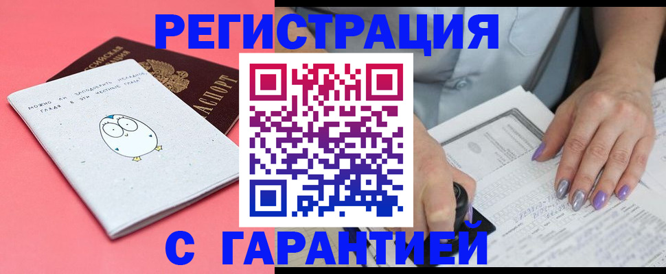 прописка поиск в Льгове