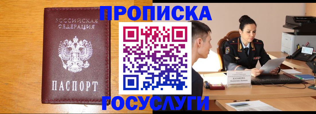 временная регистрация собственник в Льгове